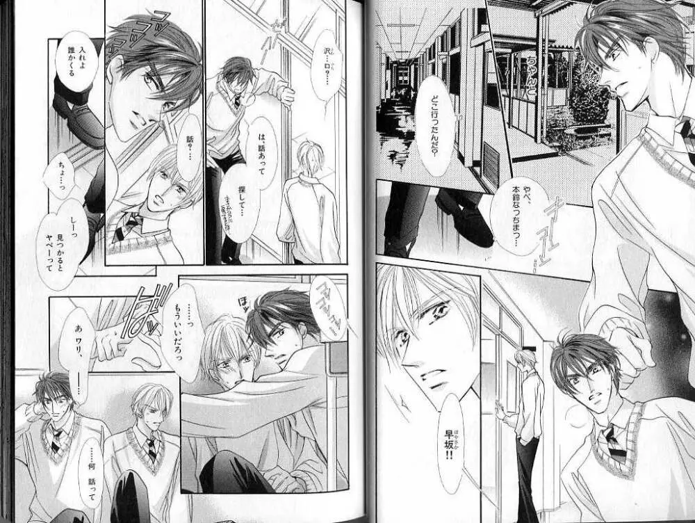 B-BOY LUV 02 制服特集 Page.31