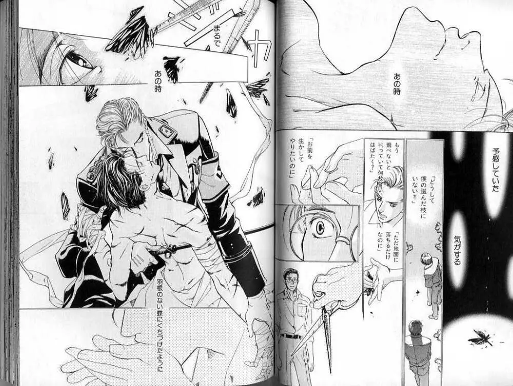 B-BOY LUV 02 制服特集 Page.49