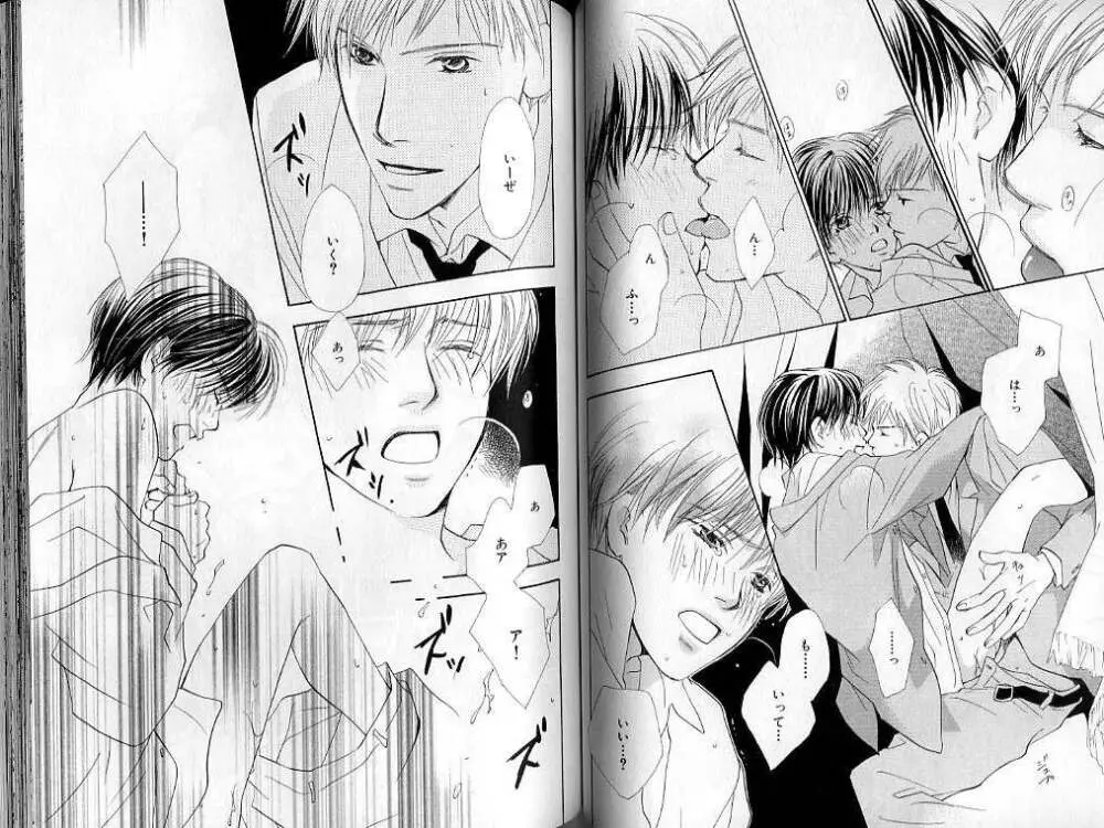 B-BOY LUV 02 制服特集 Page.65