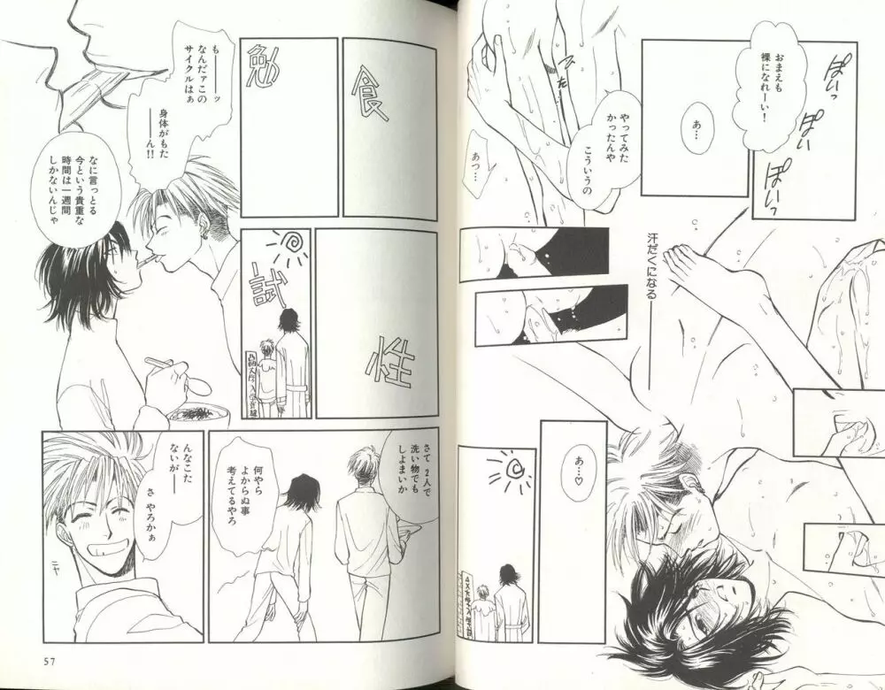 B-BOY LUV 03 SHIRU-DAKU特集 Page.30