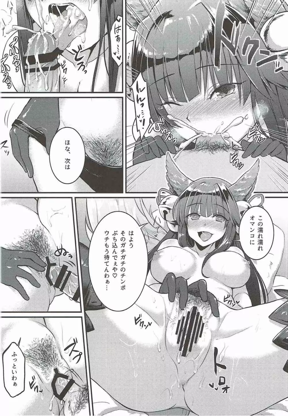 娼館船GRANCYPHER~グランサイファー~ Page.107