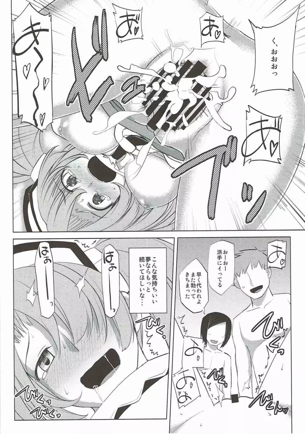 娼館船GRANCYPHER~グランサイファー~ Page.33