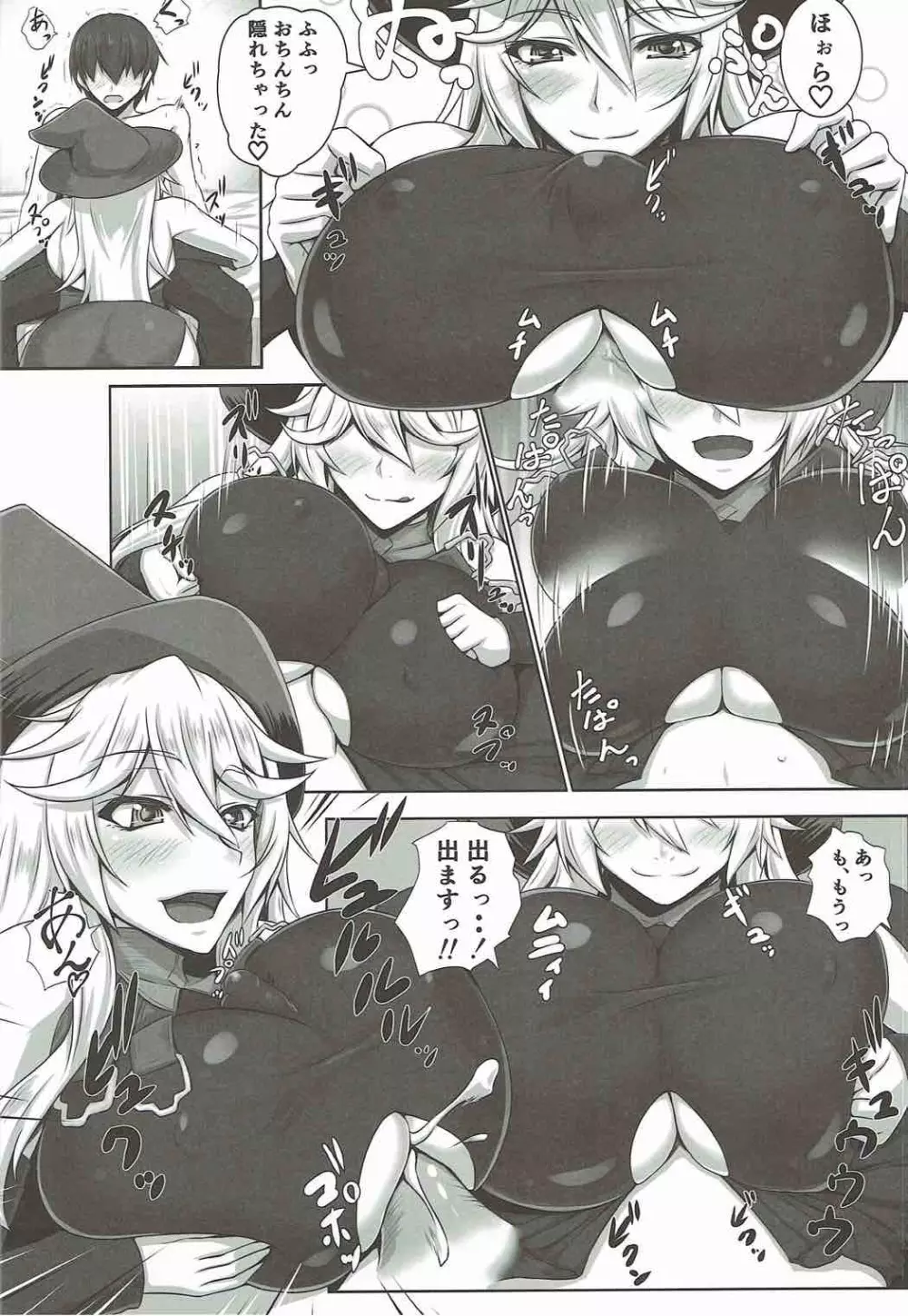 娼館船GRANCYPHER~グランサイファー~ Page.57
