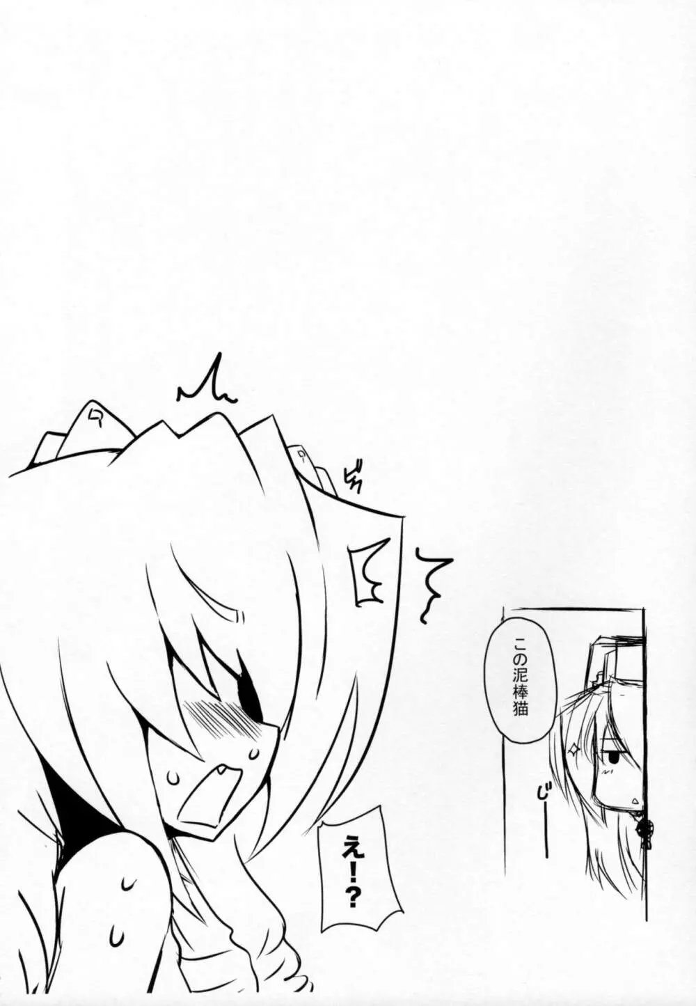 貧乳回避 Page.28