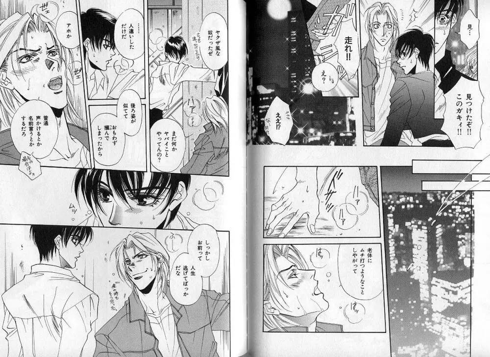 B-BOY Zips 14 夜の男特集 Page.100