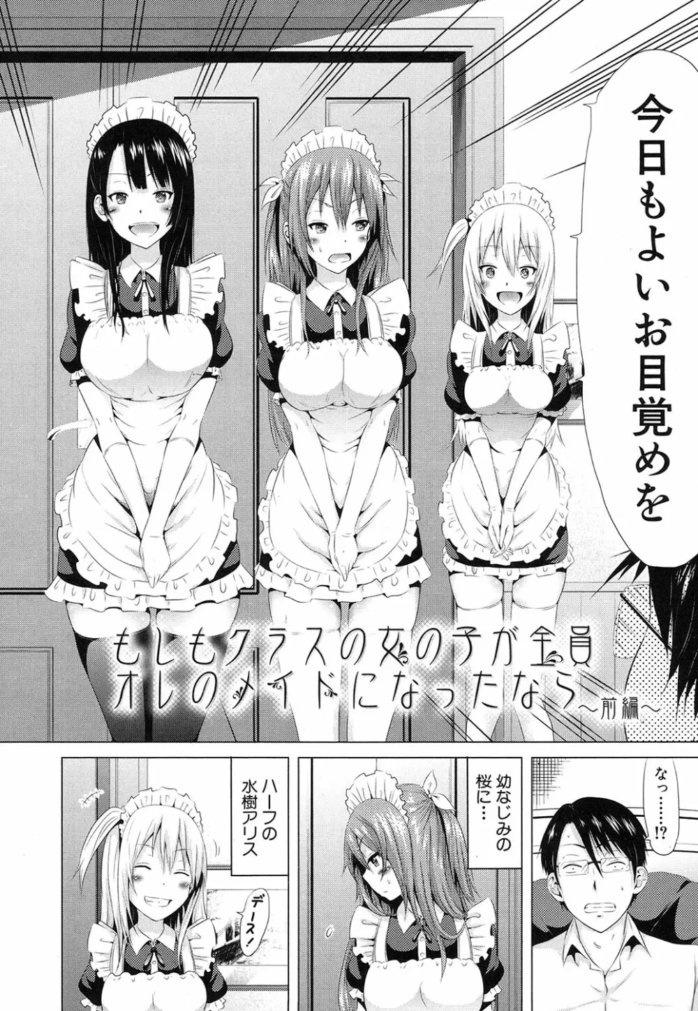 ラブメア♥ 序章 クラスメイト同人+第一~七変 Page.18