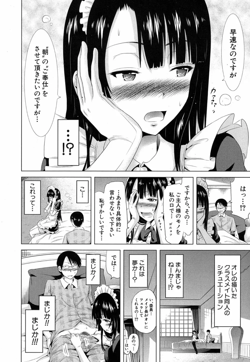 ラブメア♥ 序章 クラスメイト同人+第一~七変 Page.20