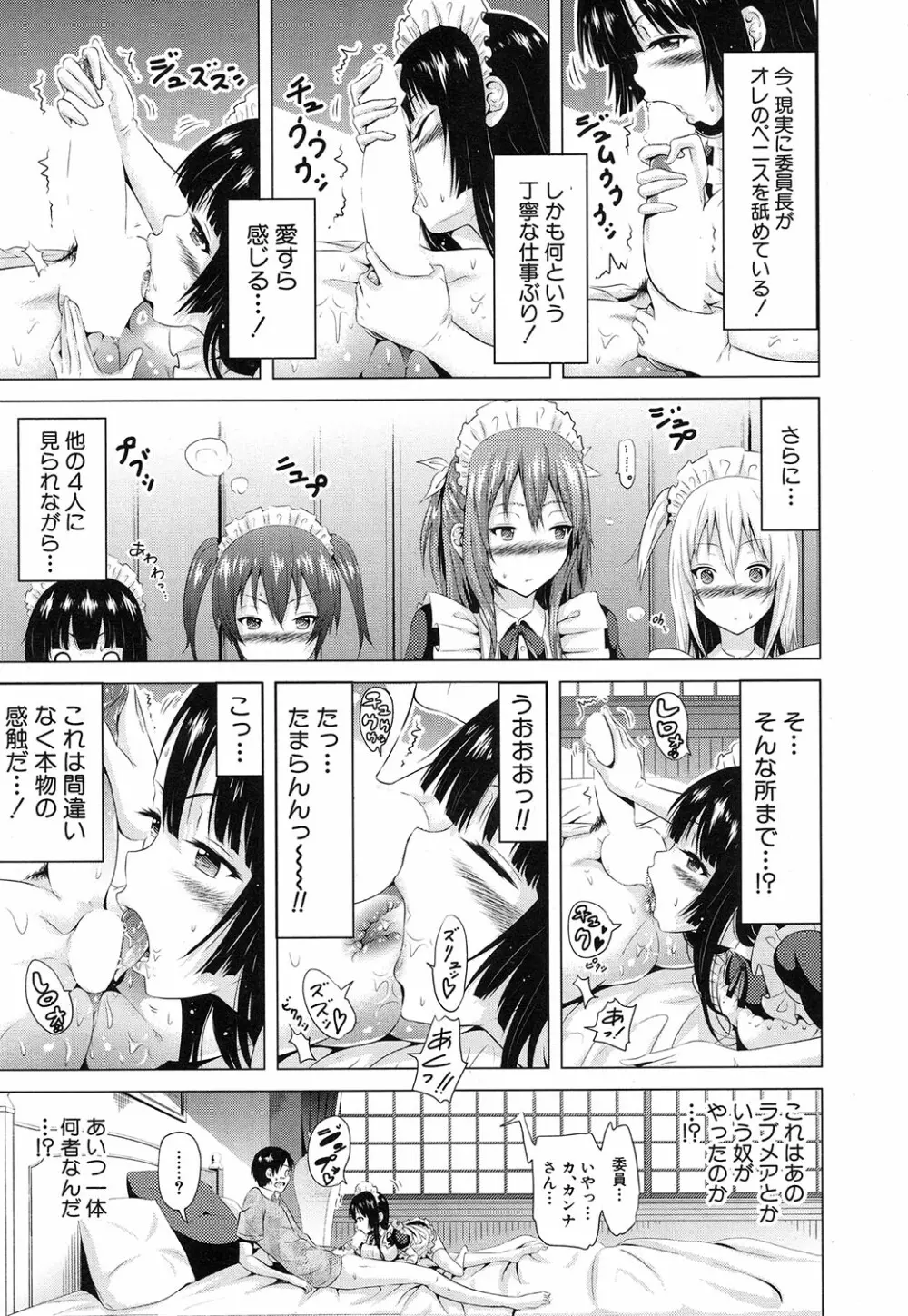 ラブメア♥ 序章 クラスメイト同人+第一~七変 Page.23