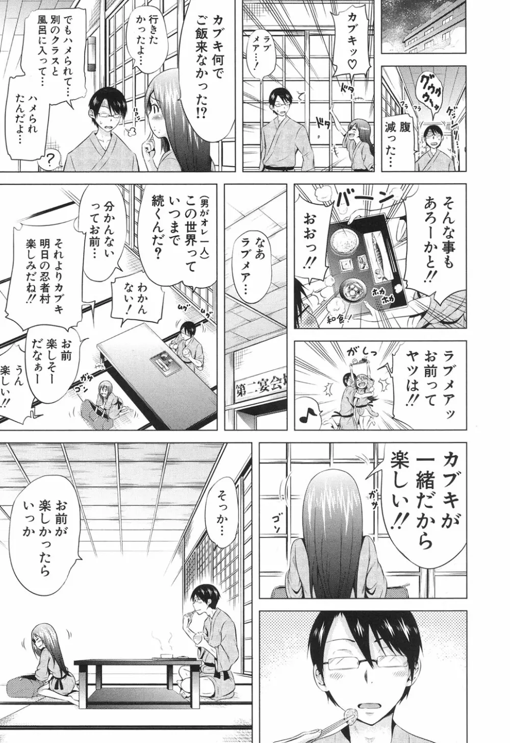 ラブメア♥ 序章 クラスメイト同人+第一~七変 Page.231