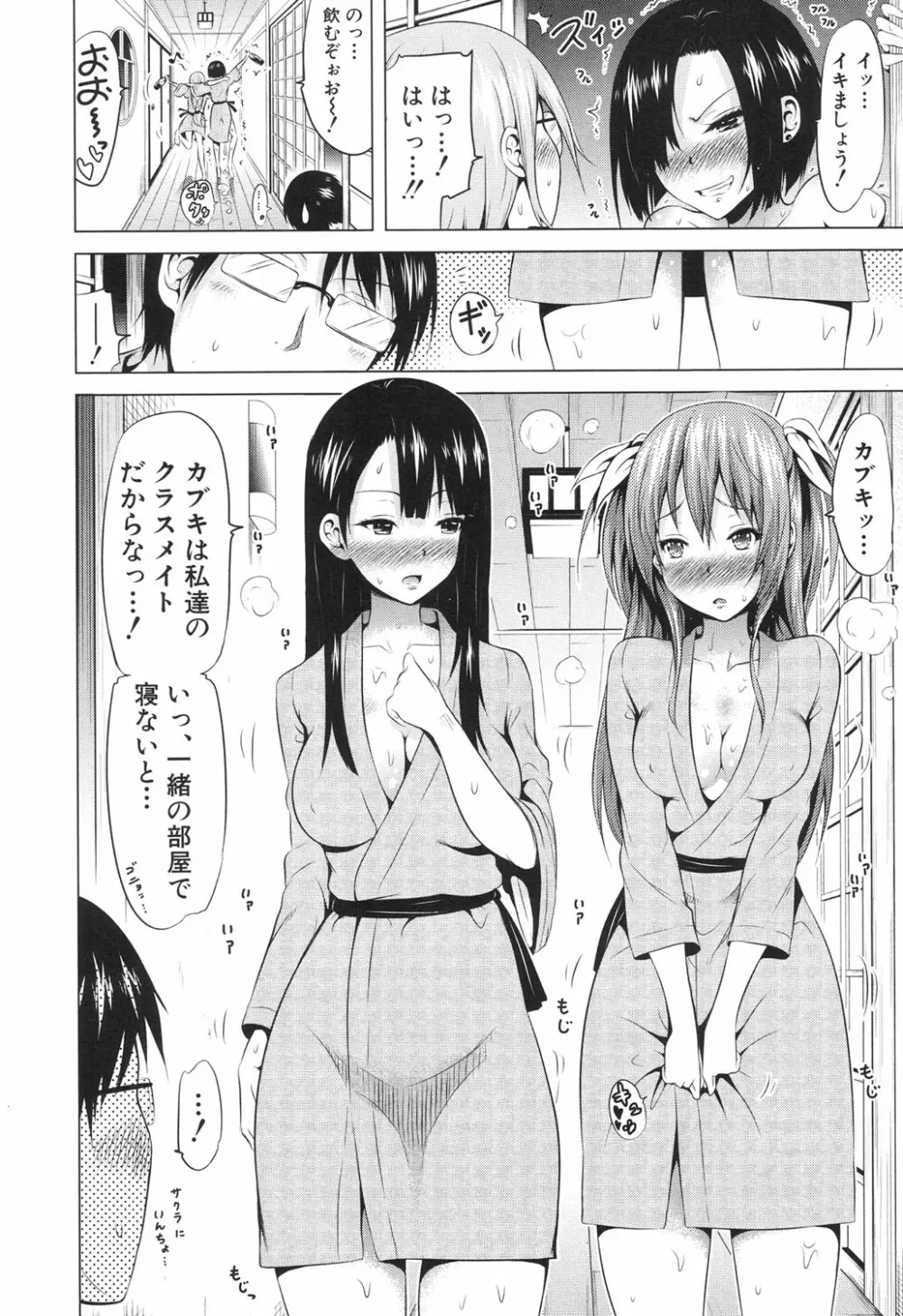 ラブメア♥ 序章 クラスメイト同人+第一~七変 Page.238