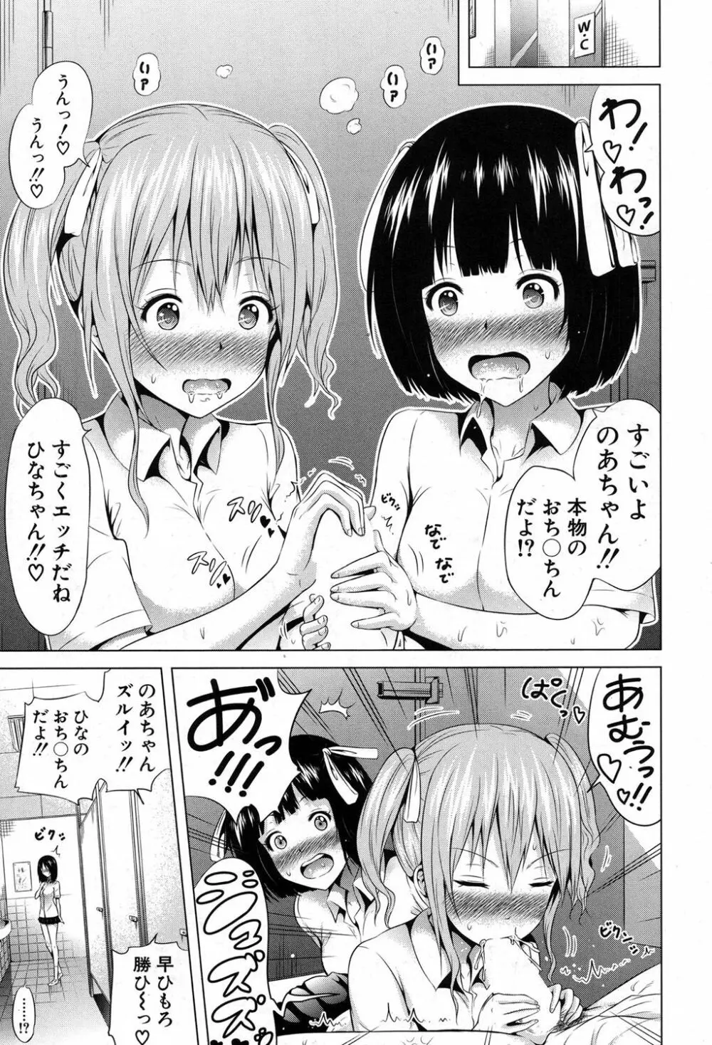 ラブメア♥ 序章 クラスメイト同人+第一~七変 Page.275