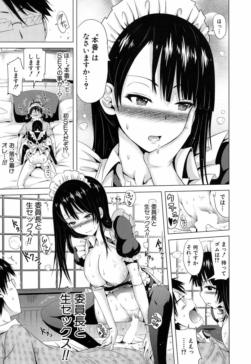 ラブメア♥ 序章 クラスメイト同人+第一~七変 Page.29