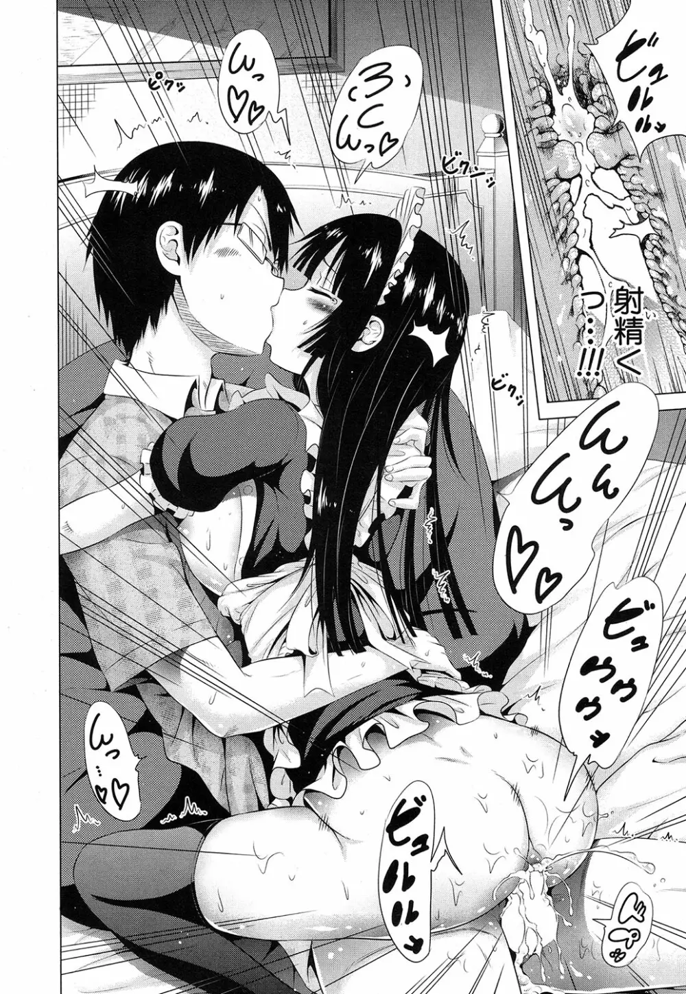 ラブメア♥ 序章 クラスメイト同人+第一~七変 Page.34