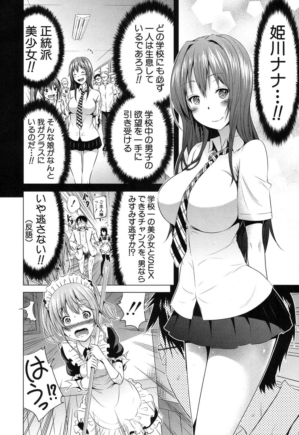 ラブメア♥ 序章 クラスメイト同人+第一~七変 Page.72
