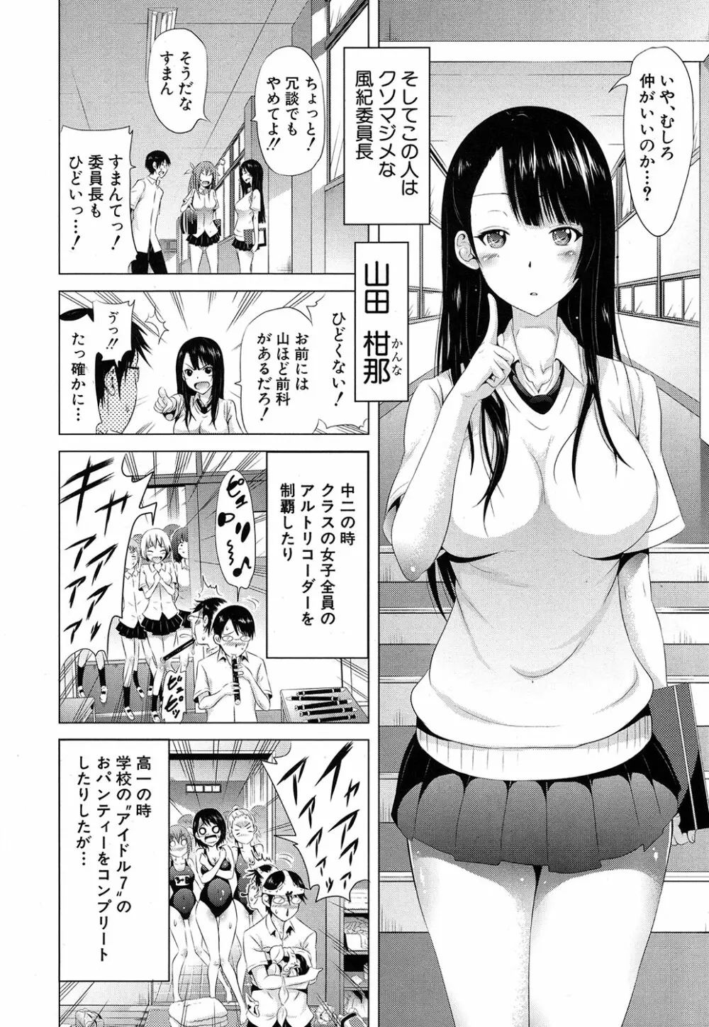 ラブメア♥ 序章 クラスメイト同人+第一~七変 Page.8