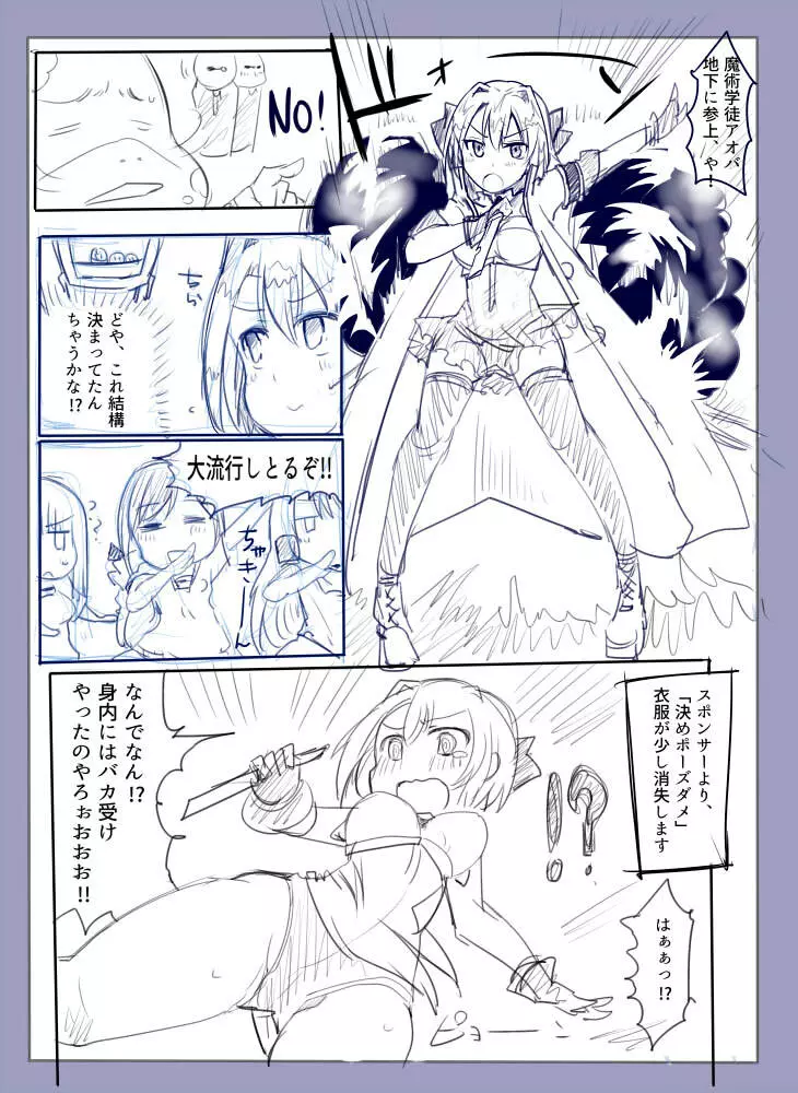 魔術学徒アリス -西編- Page.10