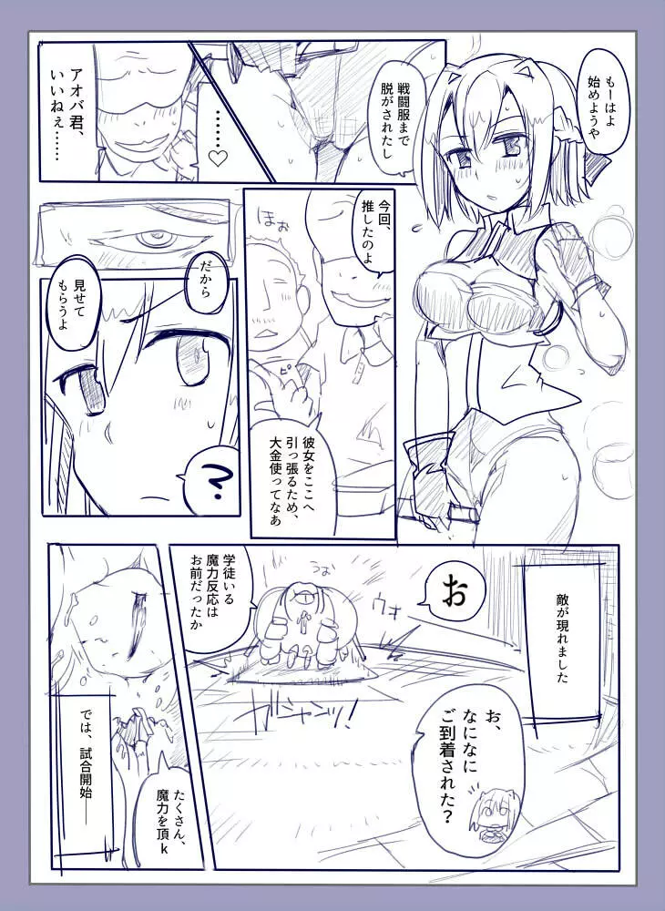 魔術学徒アリス -西編- Page.11