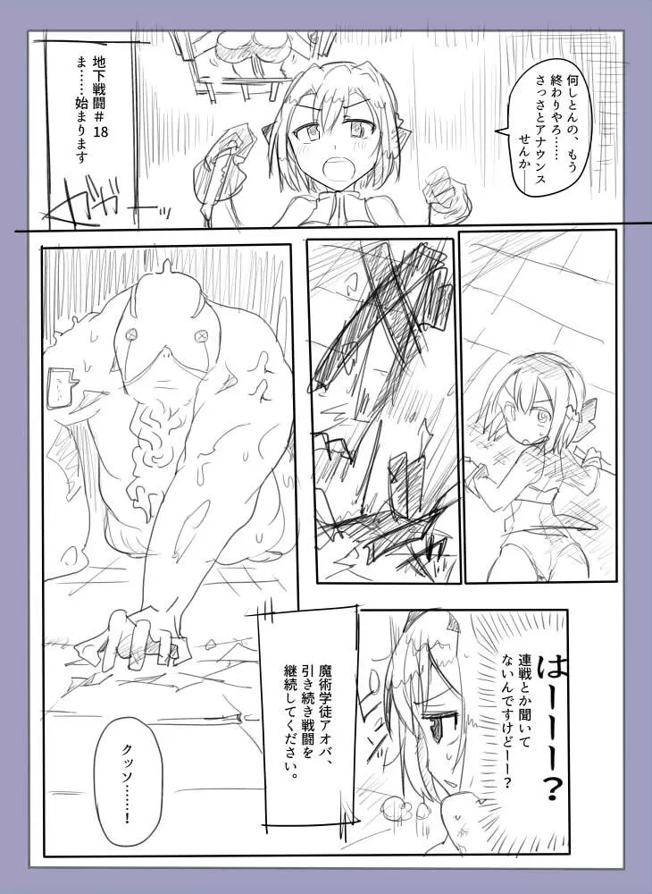 魔術学徒アリス -西編- Page.13