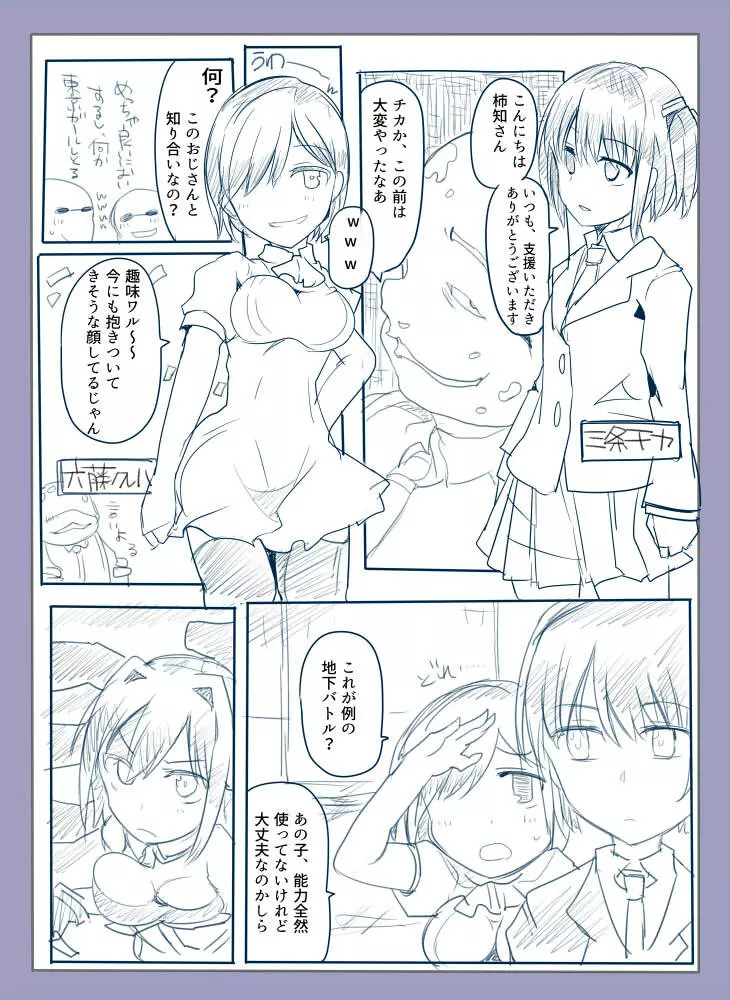 魔術学徒アリス -西編- Page.15