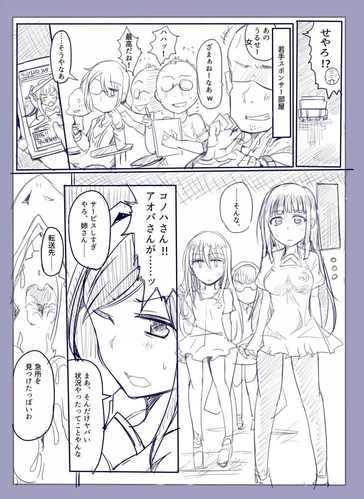 魔術学徒アリス -西編- Page.18