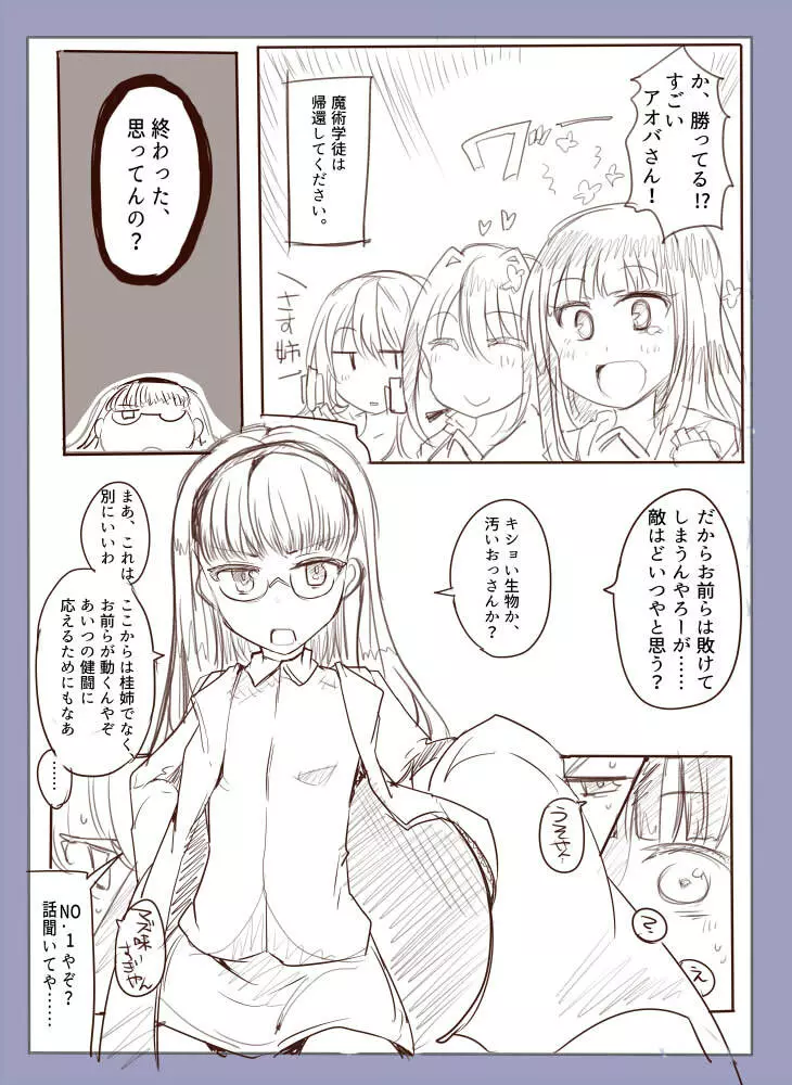 魔術学徒アリス -西編- Page.20