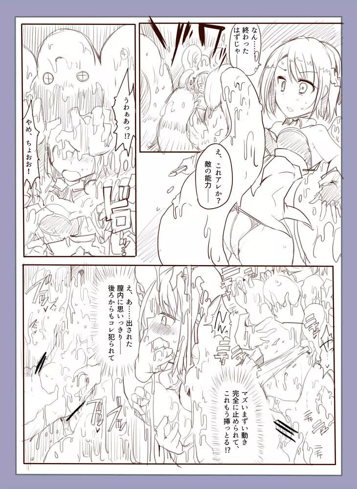 魔術学徒アリス -西編- Page.21