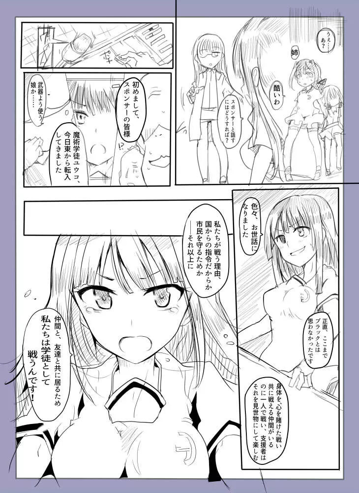 魔術学徒アリス -西編- Page.23