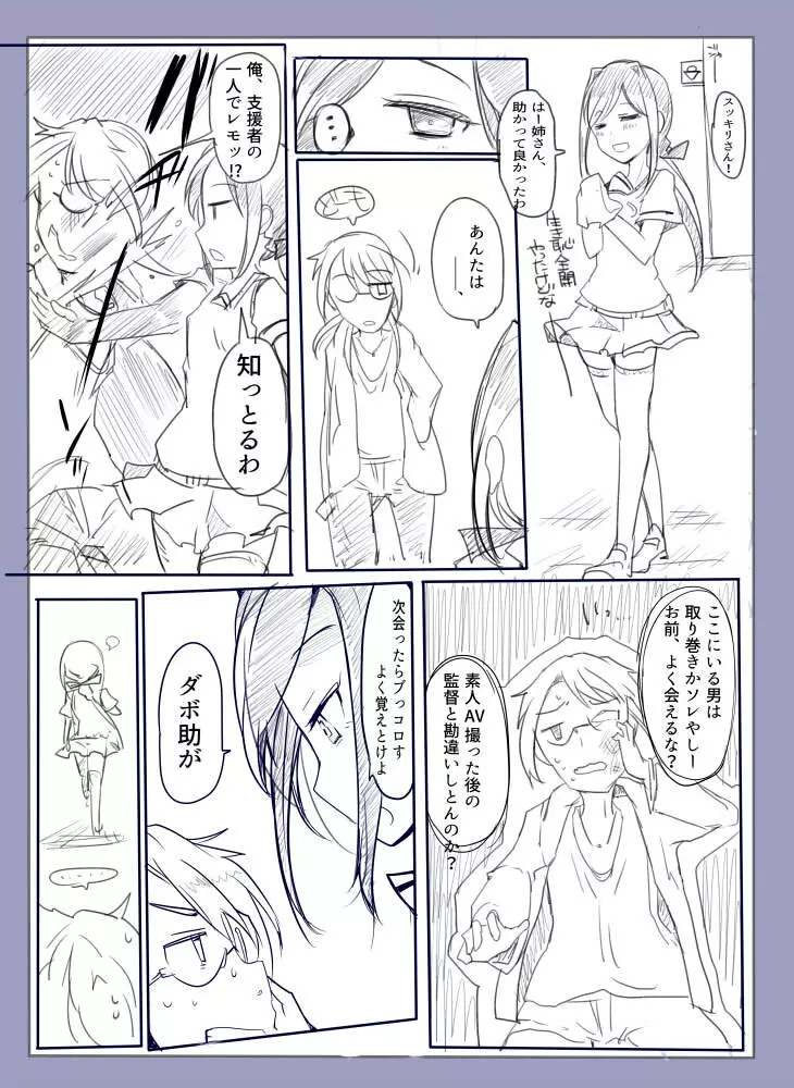 魔術学徒アリス -西編- Page.30