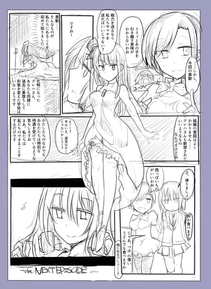 魔術学徒アリス -西編- Page.32