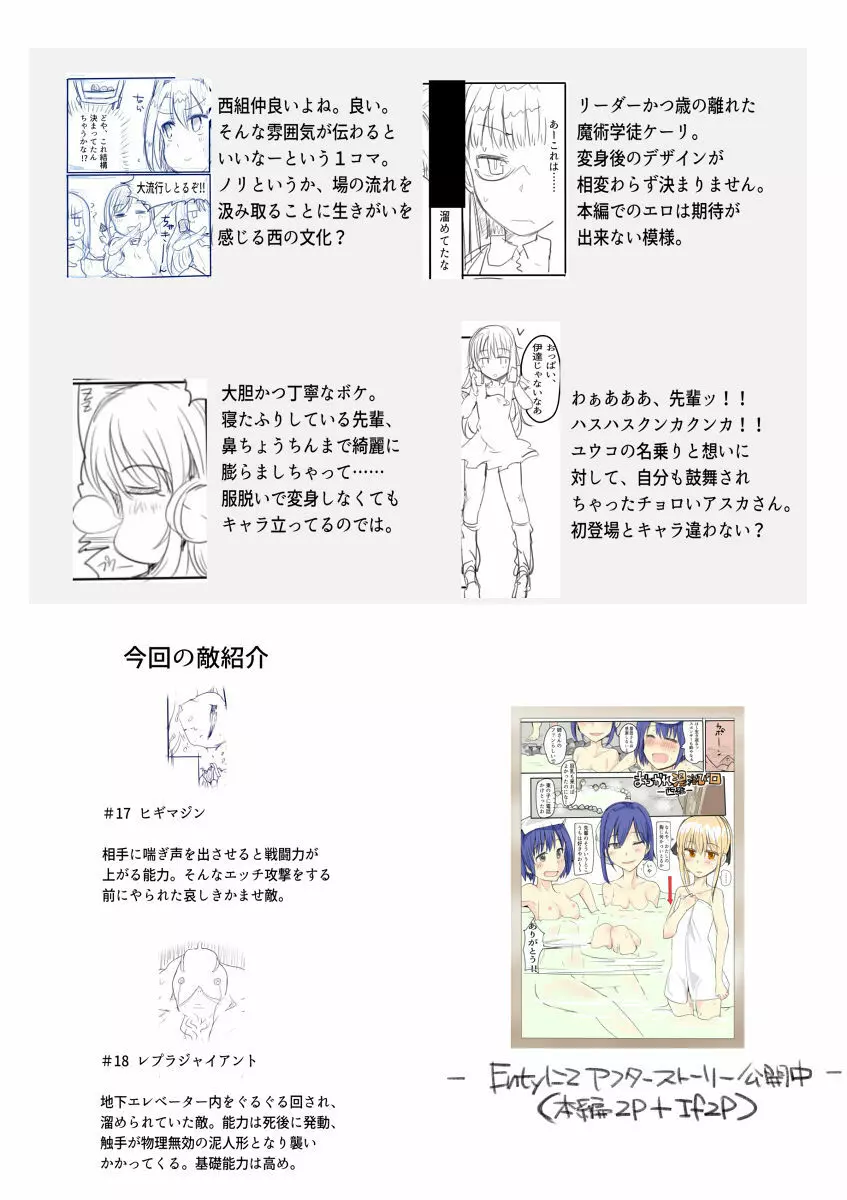 魔術学徒アリス -西編- Page.34