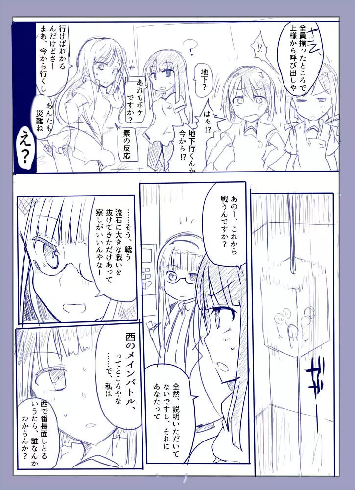 魔術学徒アリス -西編- Page.4