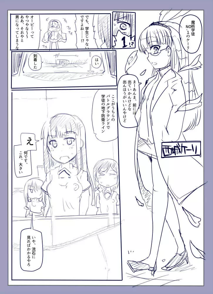 魔術学徒アリス -西編- Page.5