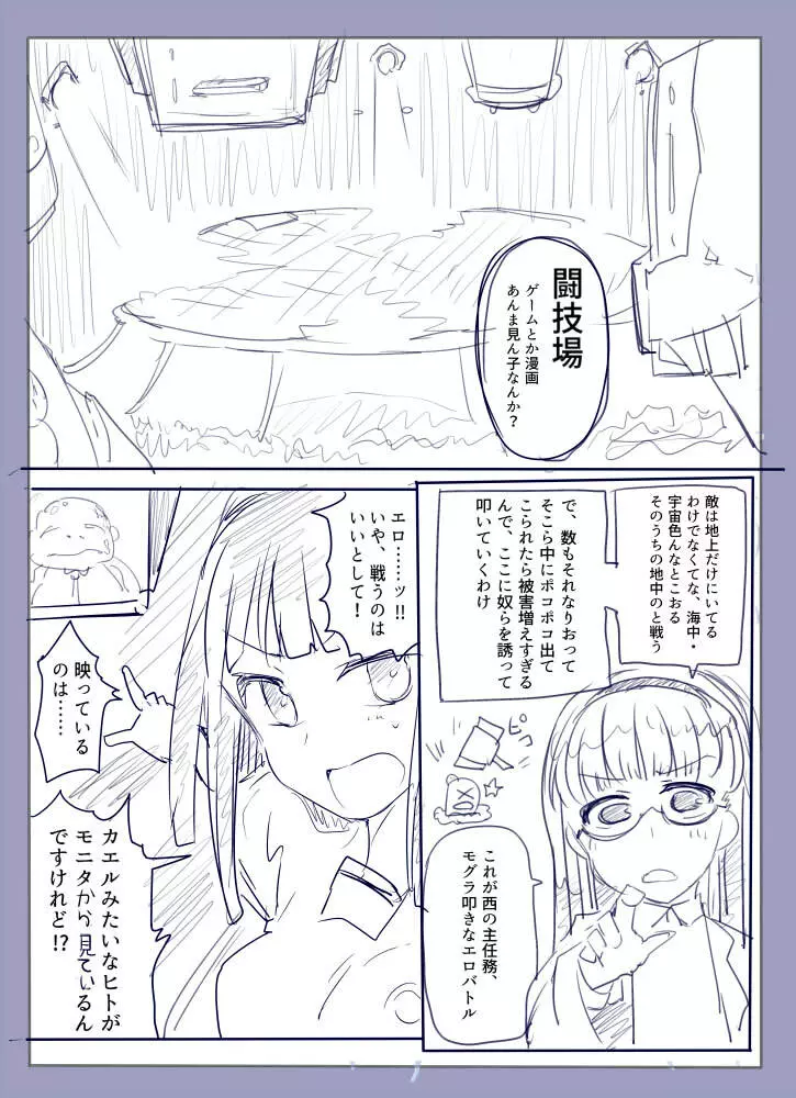 魔術学徒アリス -西編- Page.6