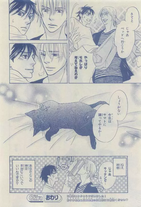 キャラ 2015年04月号 Page.128