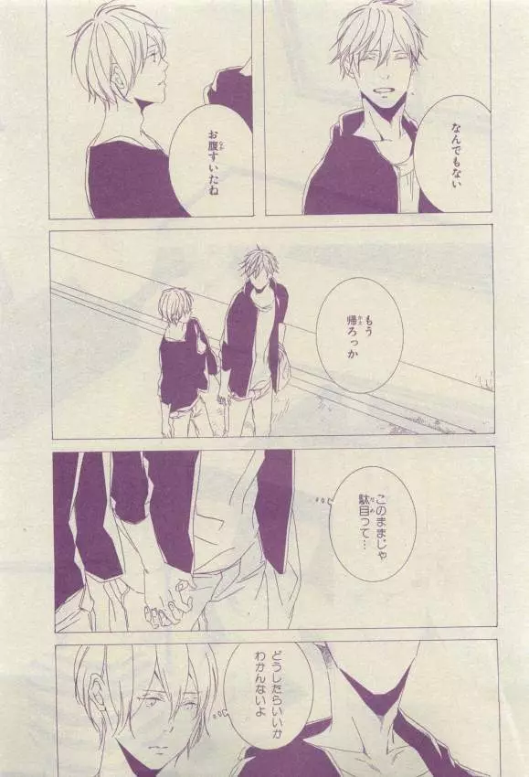 キャラ 2015年04月号 Page.351
