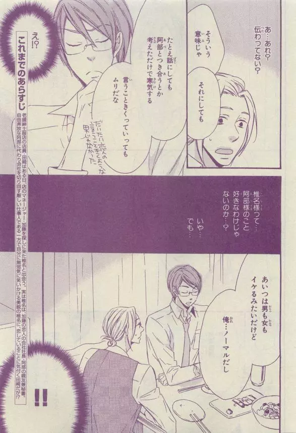 キャラ セレクション 2015年05月号 Page.301