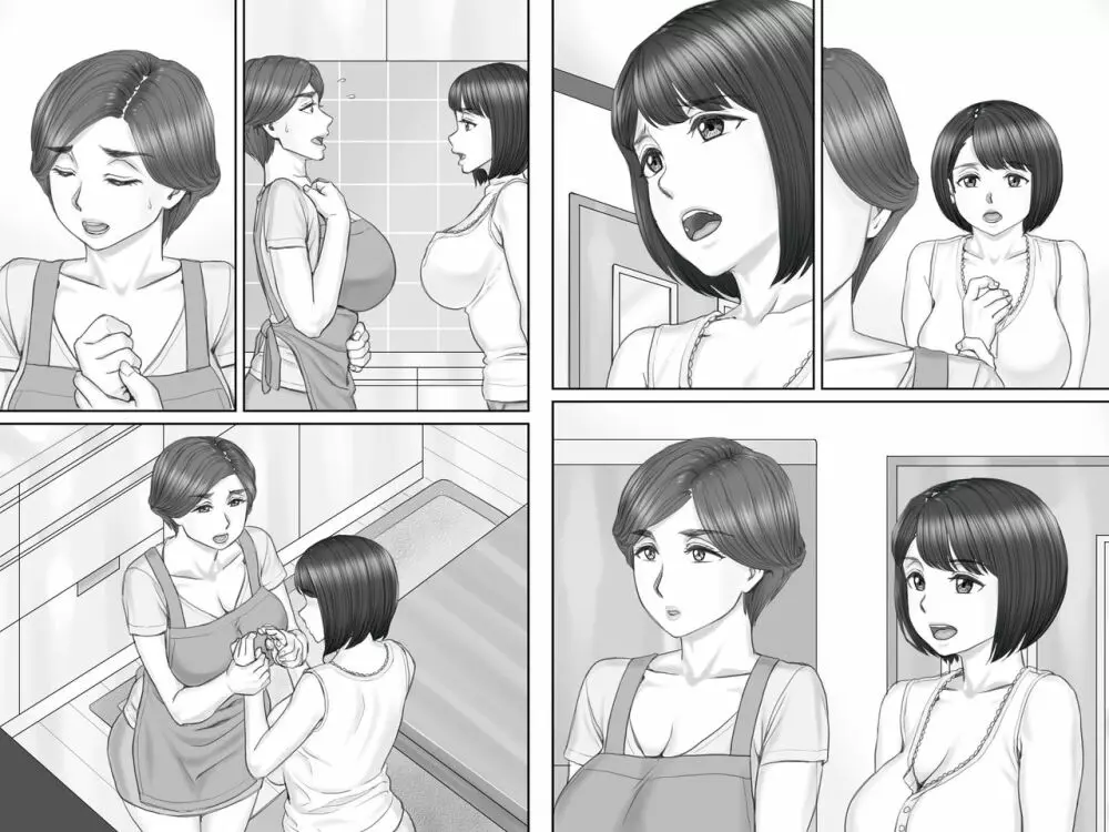 ボクの彼女は40歳の人妻2~母娘編~ Page.104