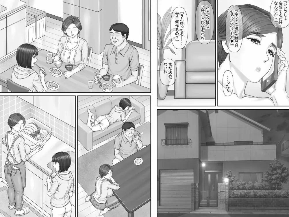 ボクの彼女は40歳の人妻2~母娘編~ Page.14