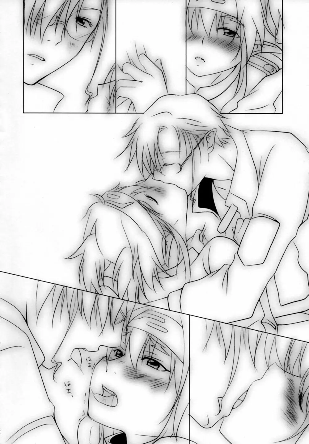 Ever moment with you Page.3