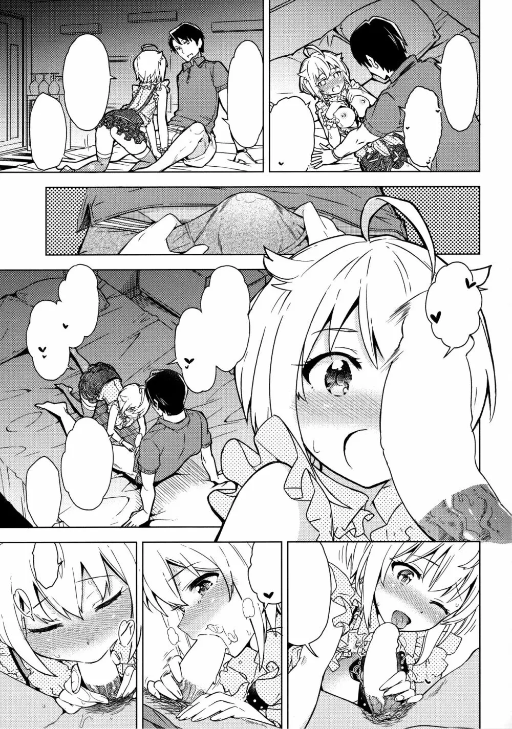 …だめぇ? Page.27