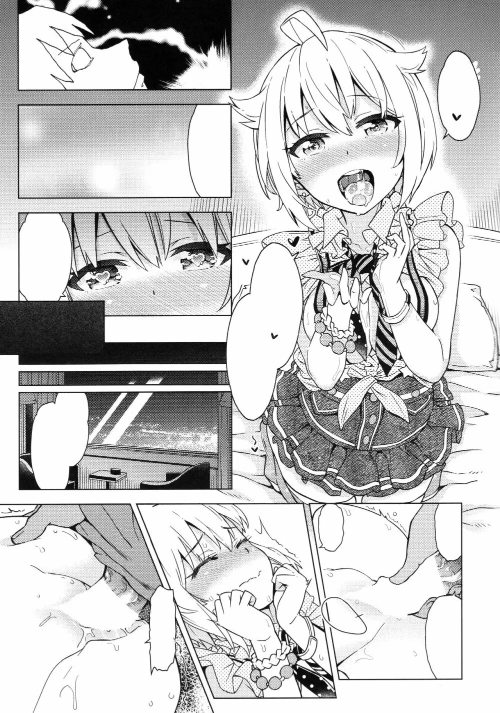 …だめぇ? Page.29