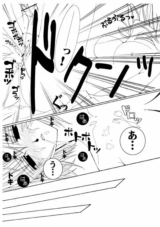 エル♂xミスラ Page.11