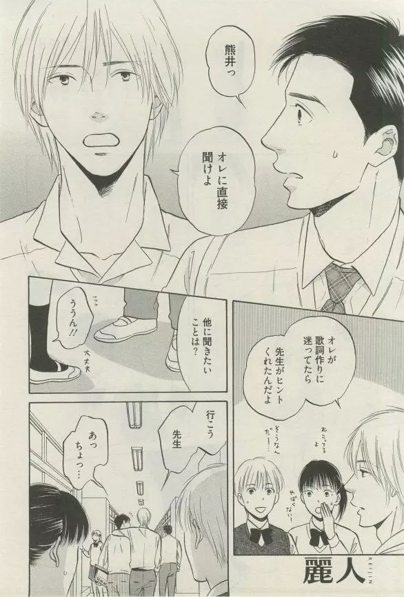 麗人 2015年03月号 Page.59