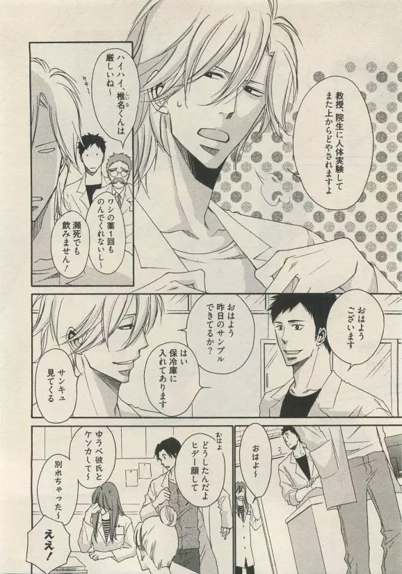 Qpano Vol.1 Page.364