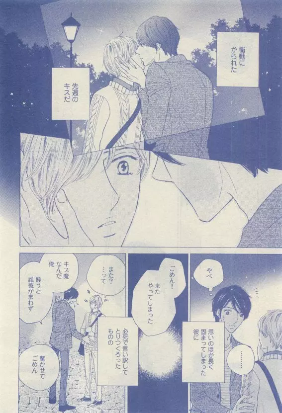 ルチル Vol.65 2015年05月号 Page.258