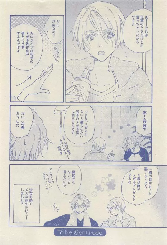 ルチル Vol.65 2015年05月号 Page.290