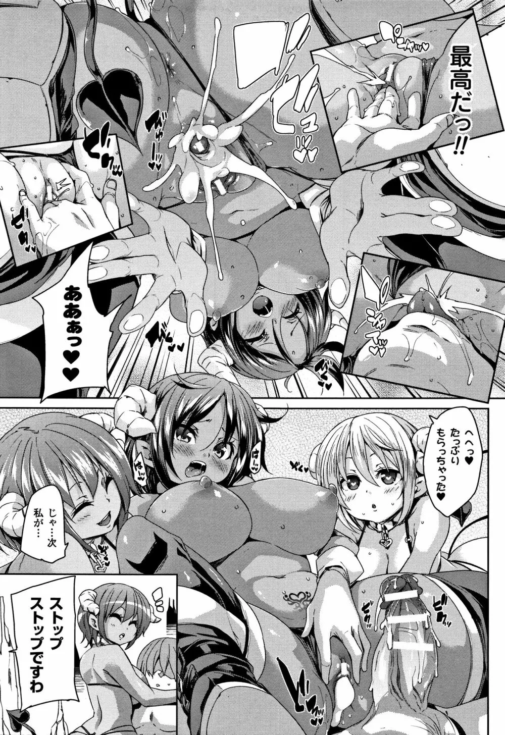 卵どろっぷ! + 4Pリーフレット Page.167
