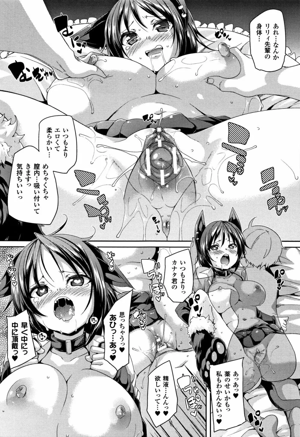 卵どろっぷ! + 4Pリーフレット Page.181