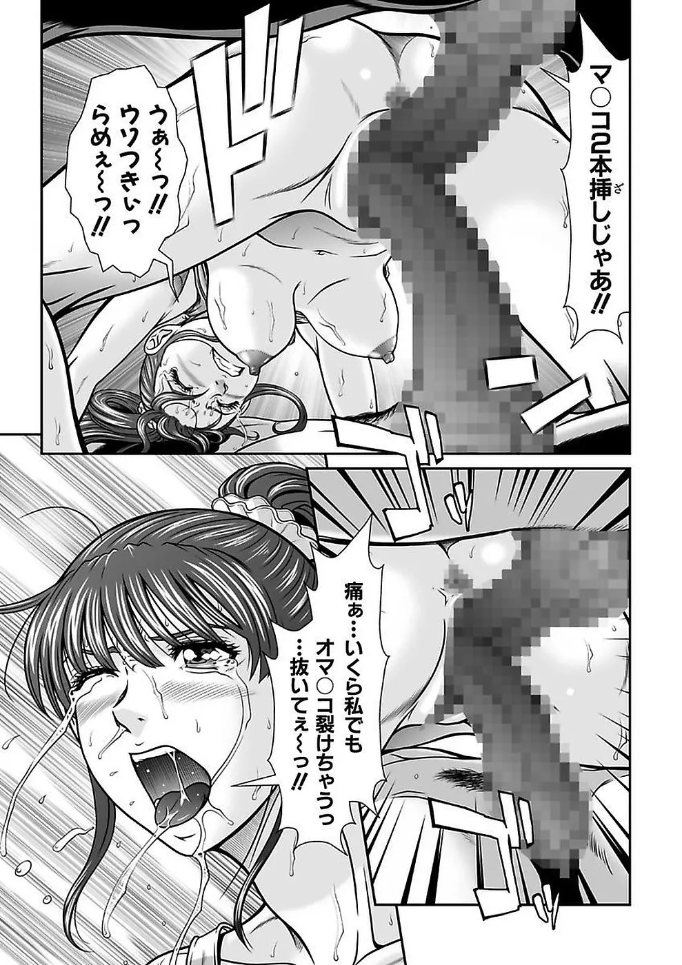 電撃絶頂！秘宝島～恥宮の奥に誘われて～上巻 Page.55