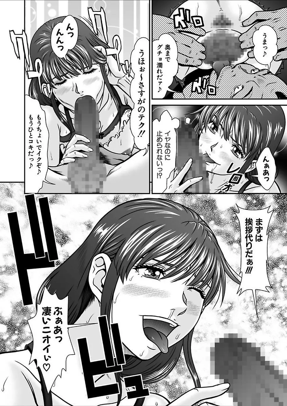 電撃絶頂!秘宝島~恥宮の奥に誘われて~ 下巻 Page.10